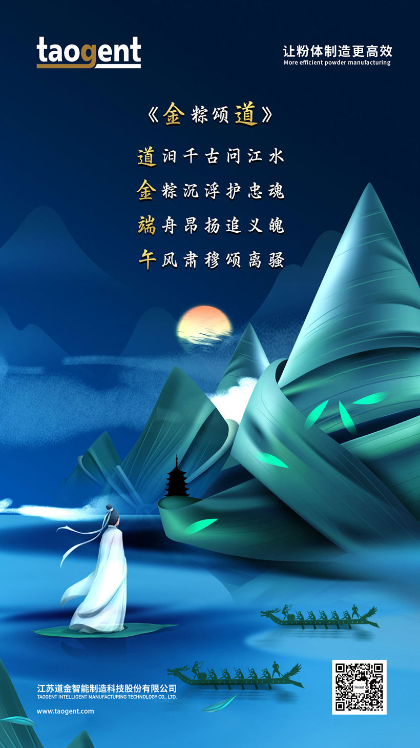 CN端午節(jié)-網(wǎng)站海報.jpg